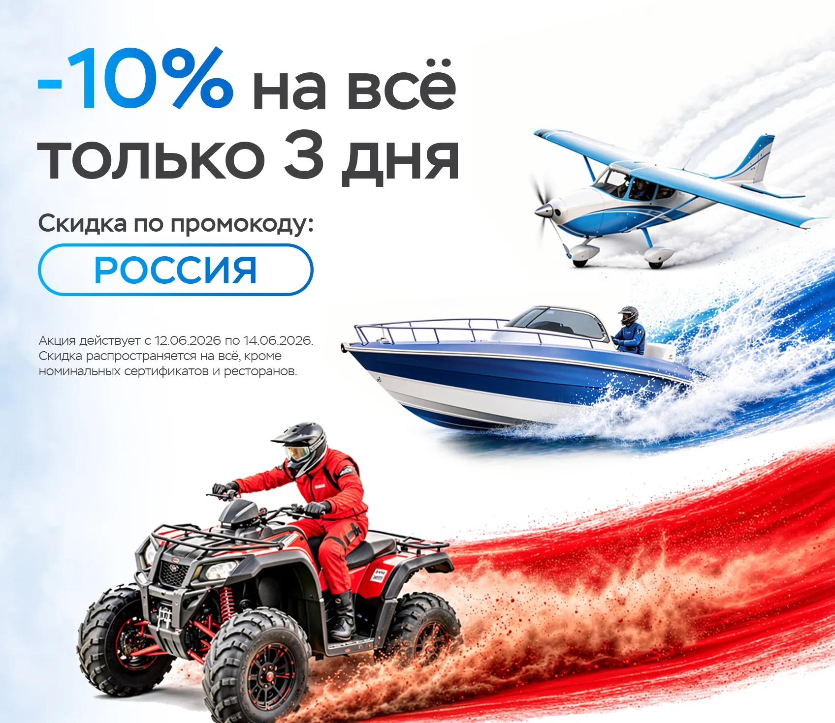 Баннер