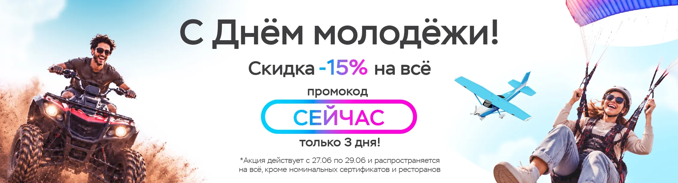 Баннер