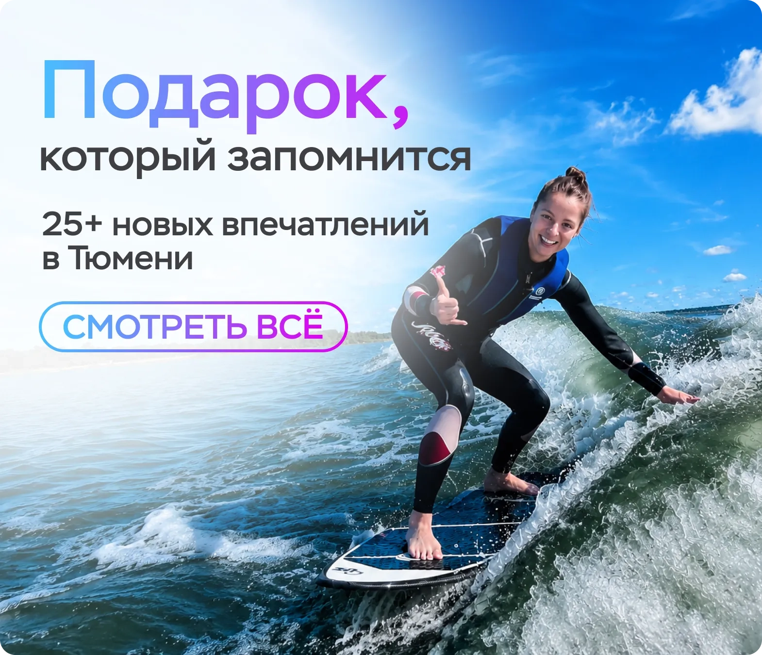 Баннер