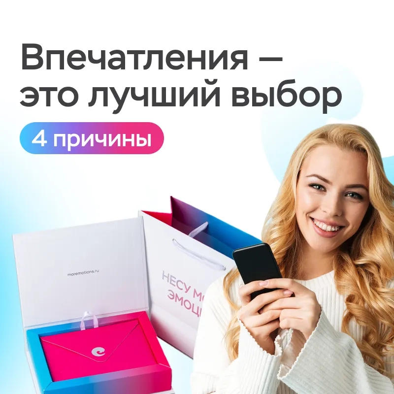 Подарки-впечатления в Тюмени: как дарить эмоции, которые запомнятся надолго