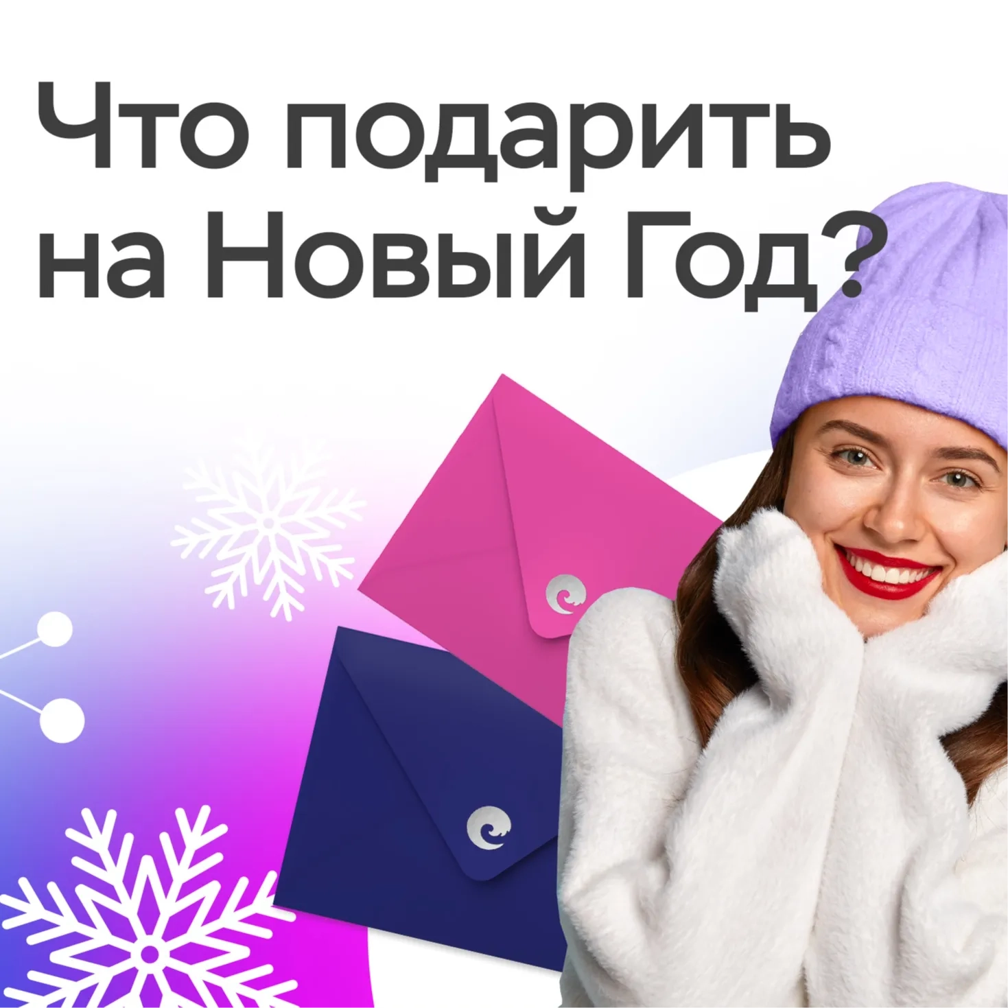 Что подарить на Новый год 2026 в Тюмени: идеи незабываемых подарков-впечатлений