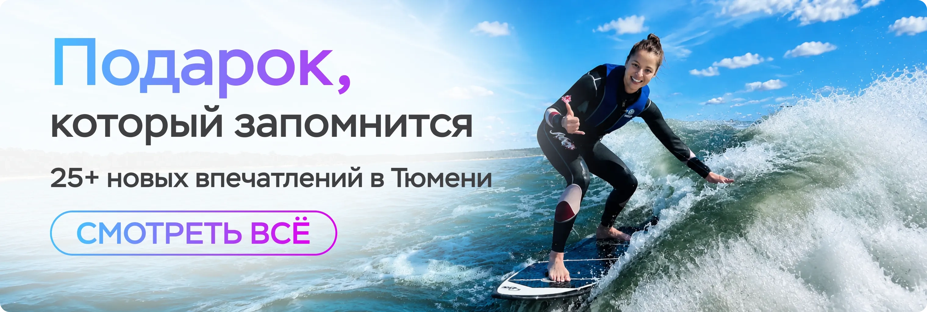 Баннер