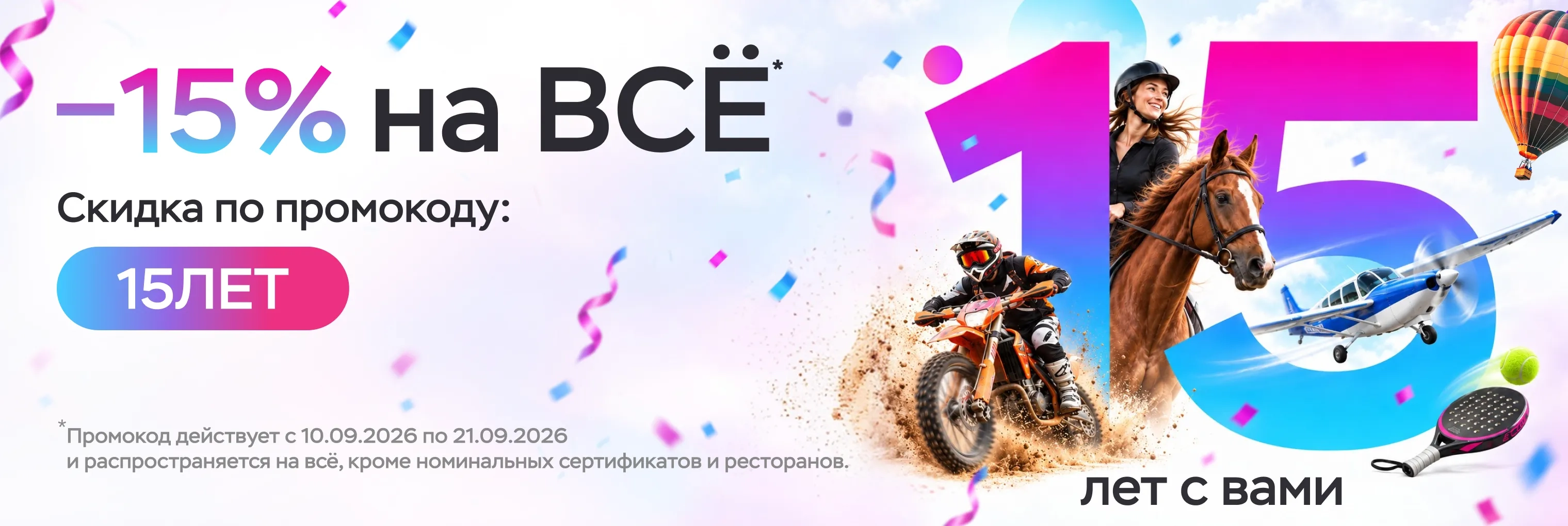 Баннер